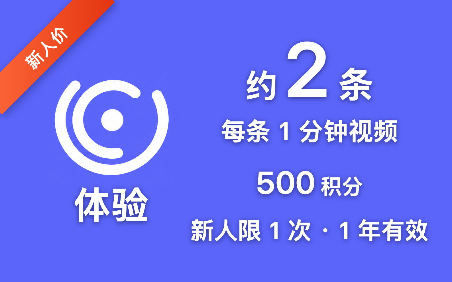 引力世界积分 · 体验