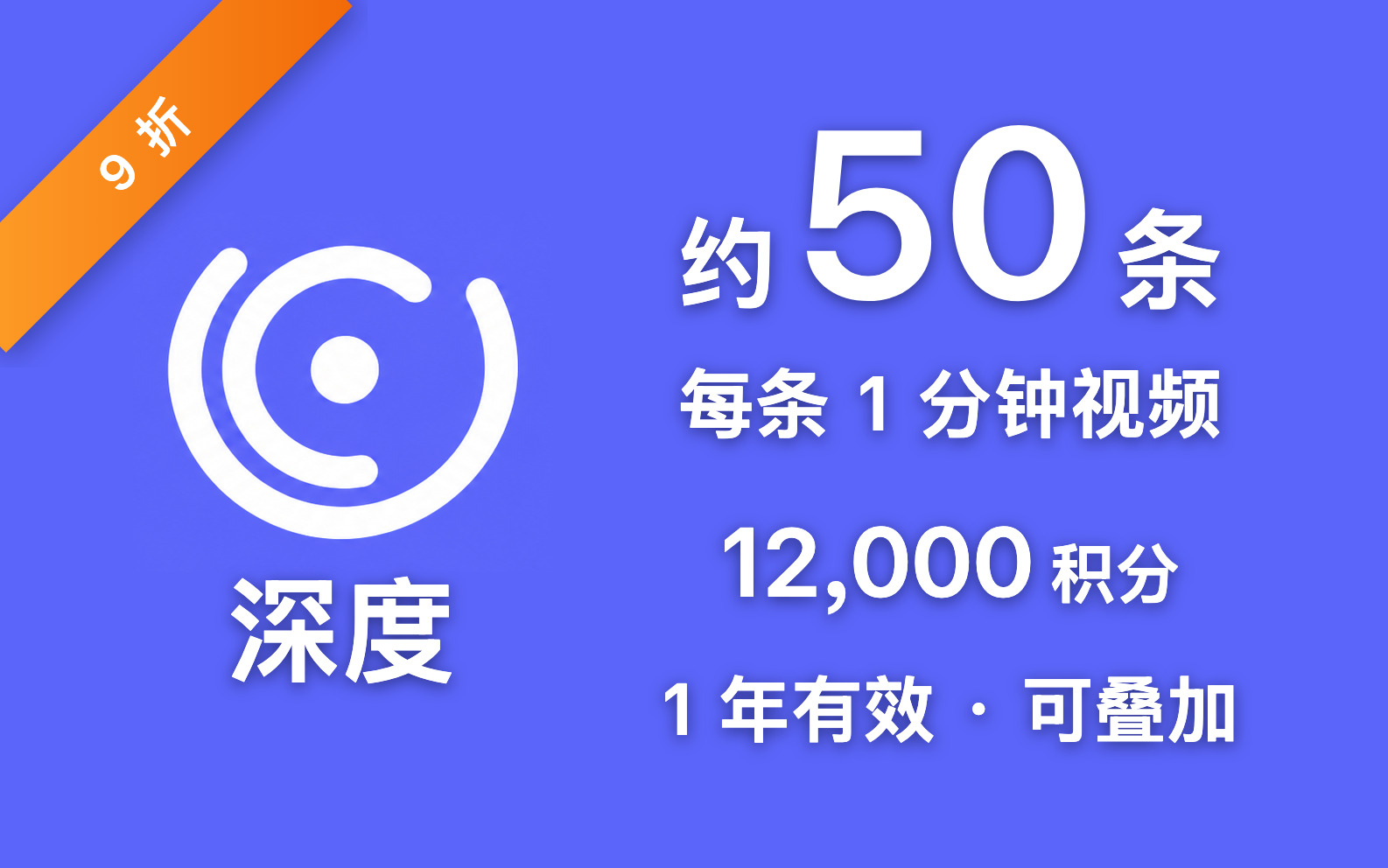 引力世界积分 · 深度