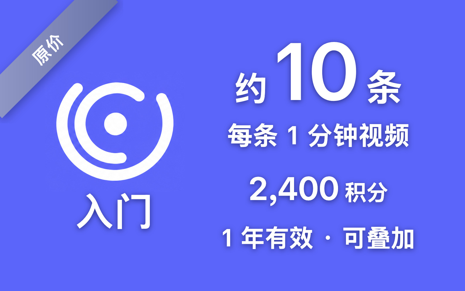 引力世界积分 · 入门