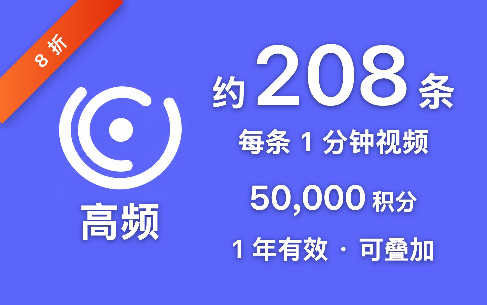 引力世界积分 · 高频