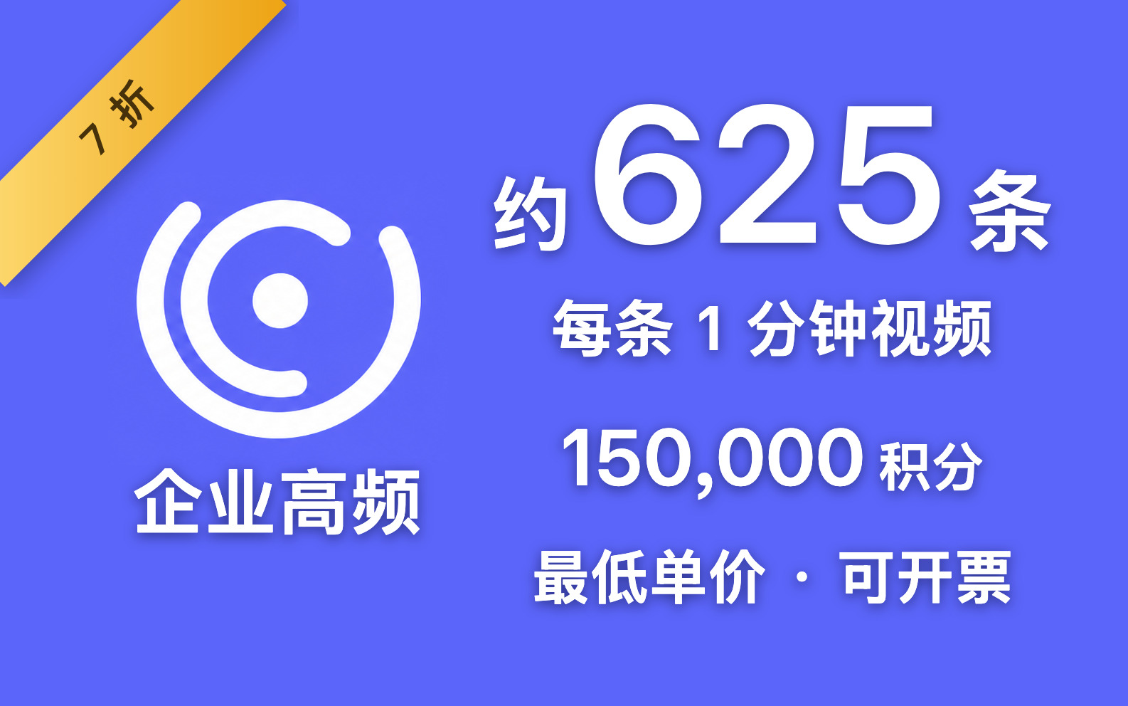 引力世界积分 · 企业高频